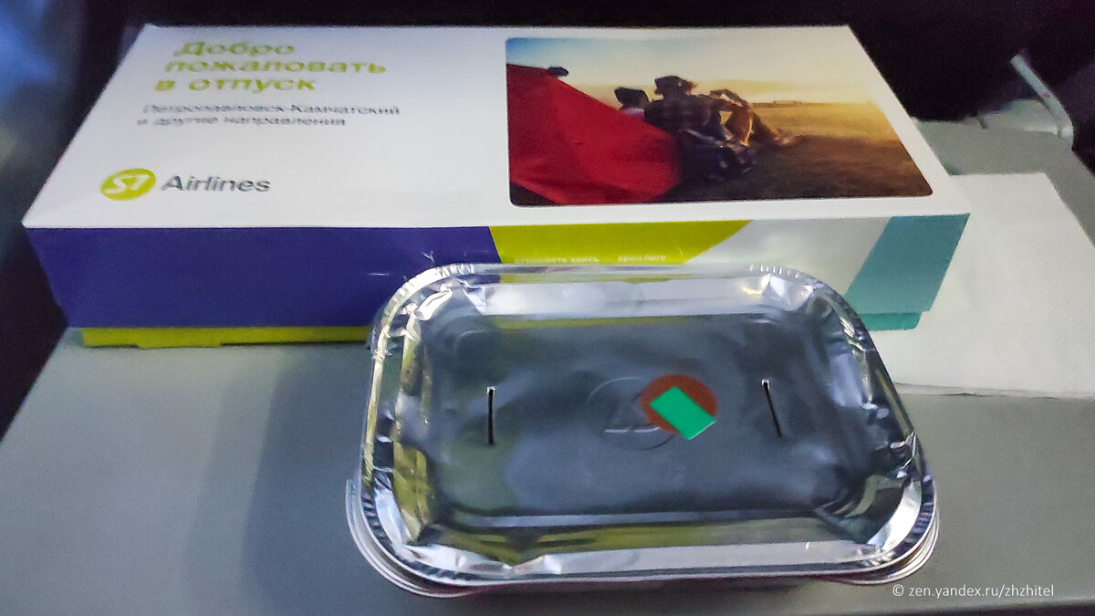 Бортовое питание