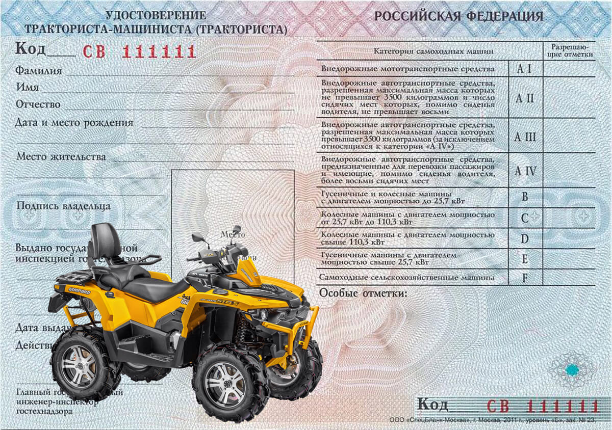 Квадроцикл нужно ставить на учет