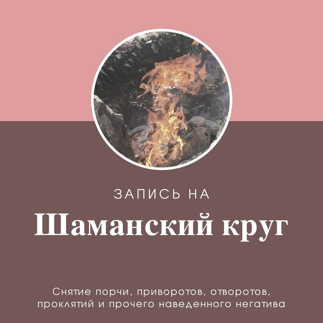 Реакция итальянцев на шамана