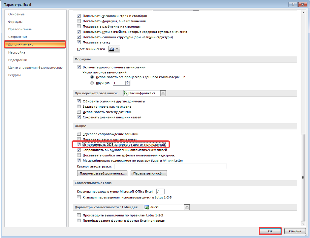 При открытии двух документов Excel отображается один. Что делать? | Алексей  | Про IT | Дзен