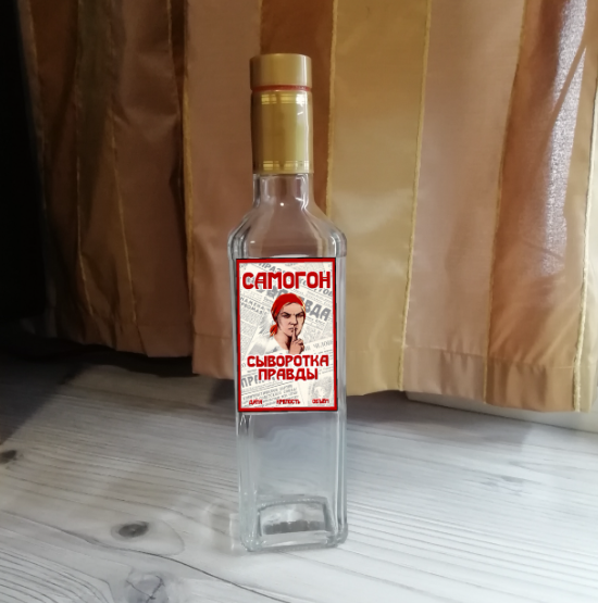 Наклейки Этикетки для бутылок самогона