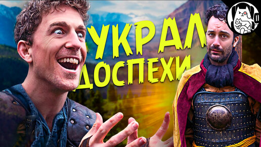 Когда хочешь доспехи как у NPC / Epic NPC Man на русском (озвучка Bad Vo1ce)