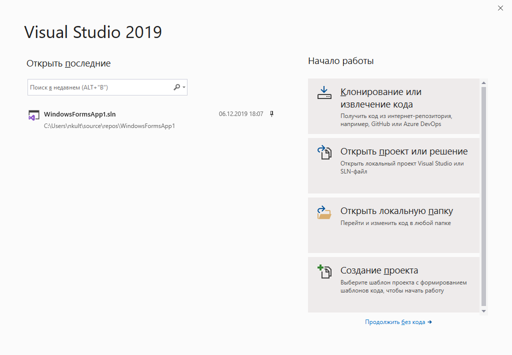 Рис. 1. Начало работы над новым проектом