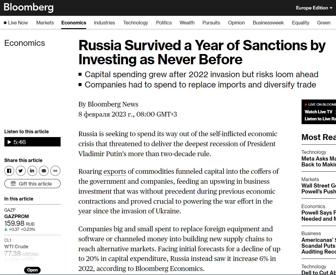 Скриншот с сайта Bloomberg 