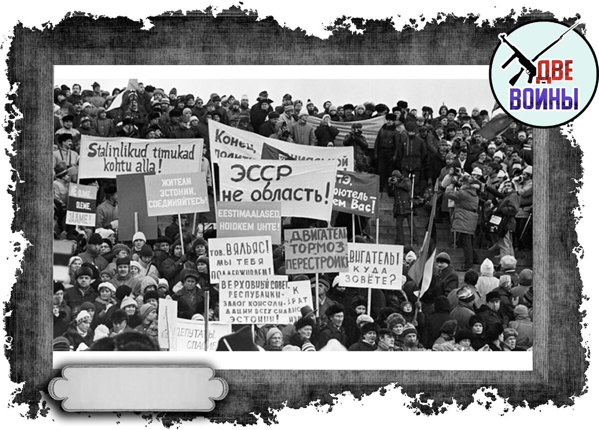 Митинги в Прибалтике стали привычным явлением того времени. Фото в свободном доступе.
