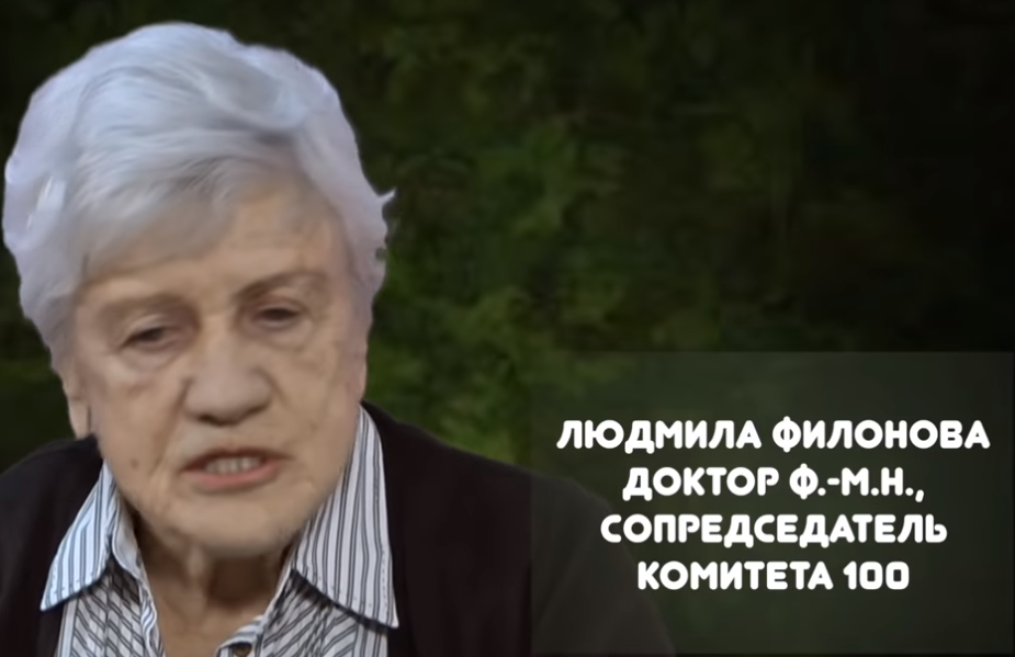 Доктор математических наук фионова. Фионова Людмила Кузьминична. Людмила Фионова доктор физико-математических. Доктор физ мат наук Людмила Фионова. Академик Фионова.