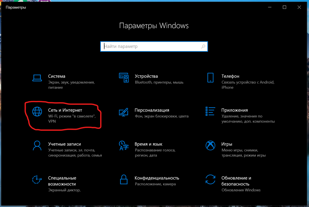 Впн подключение windows 10 бесплатно