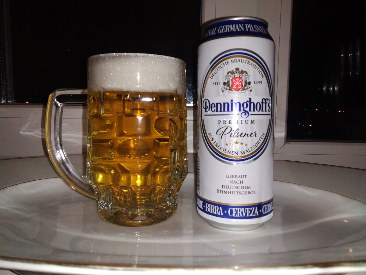 Немецкое пиво "Denninghoff's Pilsener" из магазина "Пив&Ко". Екатеринбург, Уралмаш