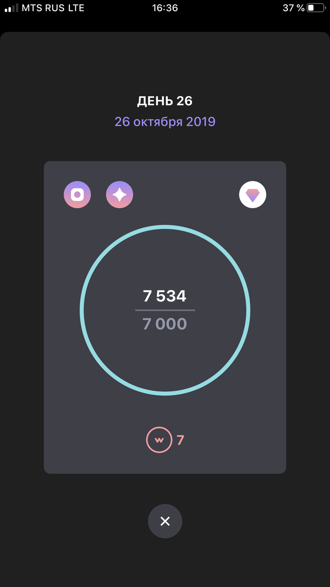 Интерфейс приложения Walker