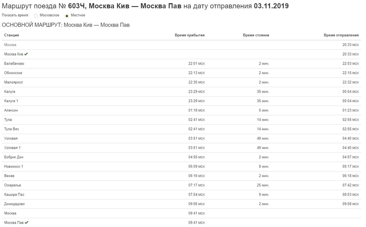 Поезд москва псков маршрут следования карта