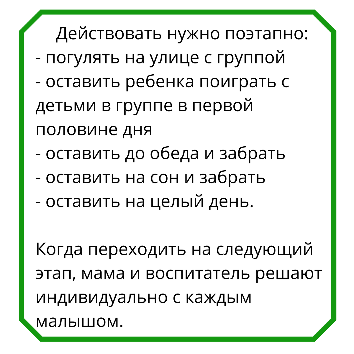 Адаптация ребенка в детском саду: 4 главные ошибки мамы | Дети шалуны | Дзен