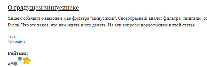 О минусинске