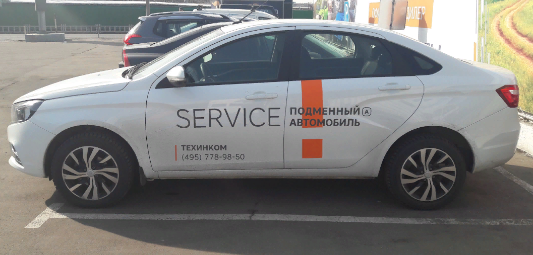 ВСЕМ привет  с 12 .11.2019. АВТОВАЗ обязал  всех своих дилеров обзавестись подменным автомобилем, а в случае если токовой уже занят то выдавать в подмену авто с тест - драйва. Сообщает источник приближенный к АВТОВАЗУ.   АВТОВАЗ руководствовался многочисленными  пожеланиями и жалобами поступающими на горячую линию завода и решил пойти на встречу владельцам поломавшихся авто. В случае отказа дилером в выдаче подменного авто АВТОВАЗ настоятельно рекомендует сообщать на горячую линию завода.