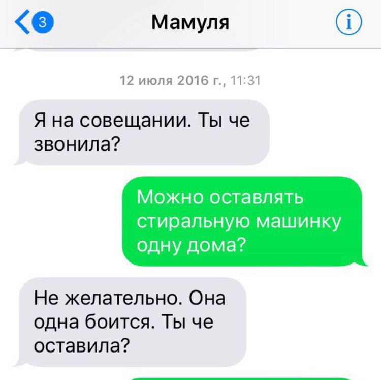 Переписки про маму. Смешные сообщения от родителей и детей. Смешные смс от родителей и детей. Смешные сообщения. Смешные сообщения родителей и детей.