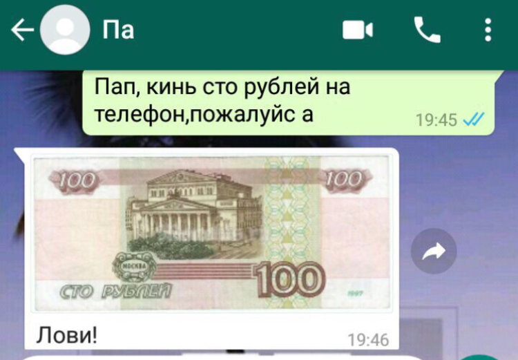 Дай рубль. Фальшивые СТО рублей. Скинь СТО рублей. Дай СТО рублей. Скинул СТО рублей на карту