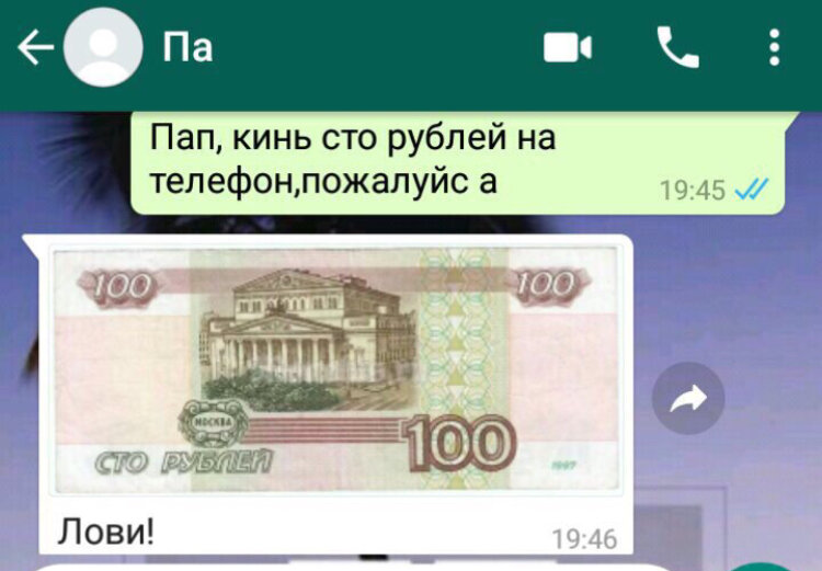 Кидаю 100