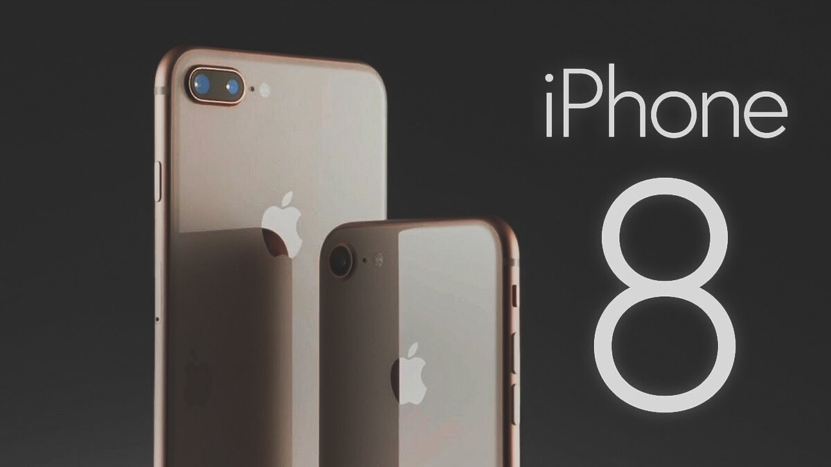 Iphone 8 картинки