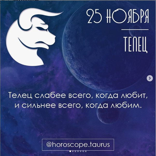 гороскоп на завтра телец. гороскоп телец 25. гороскоп. телец зодиак. телец гороскоп.