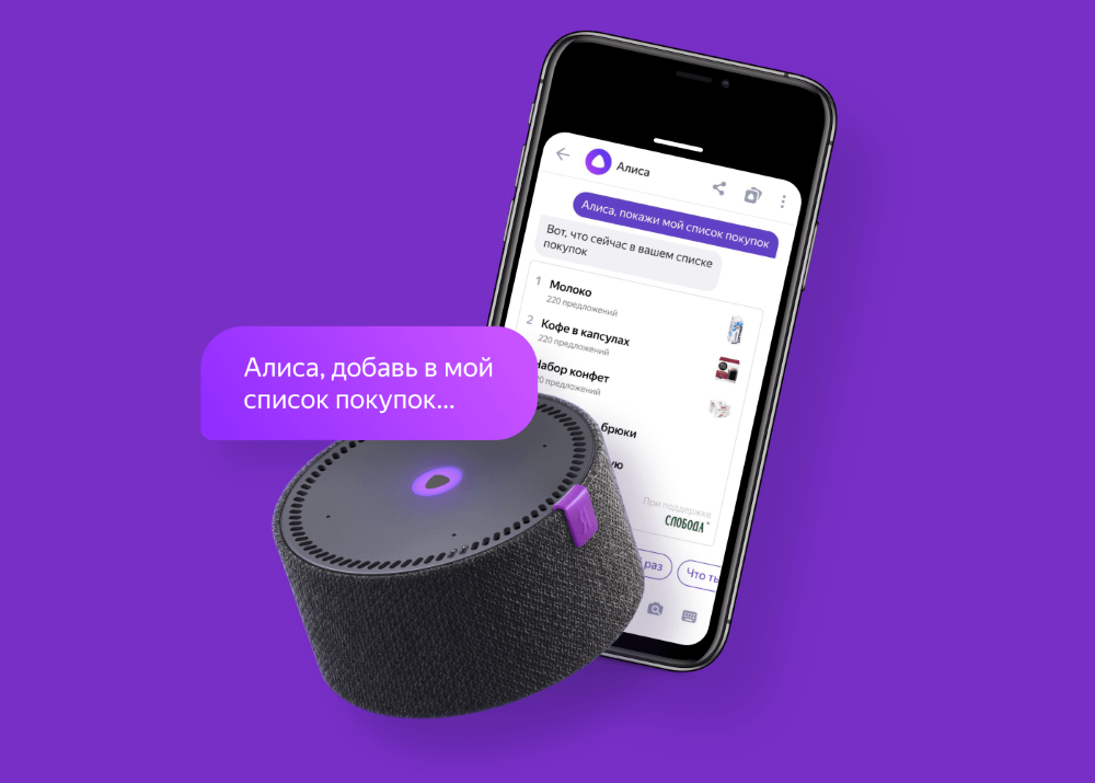 Голосовой помощник алиса xiaomi. Алиса голосовой помощник колонка. Алиса голосвойпомошник.