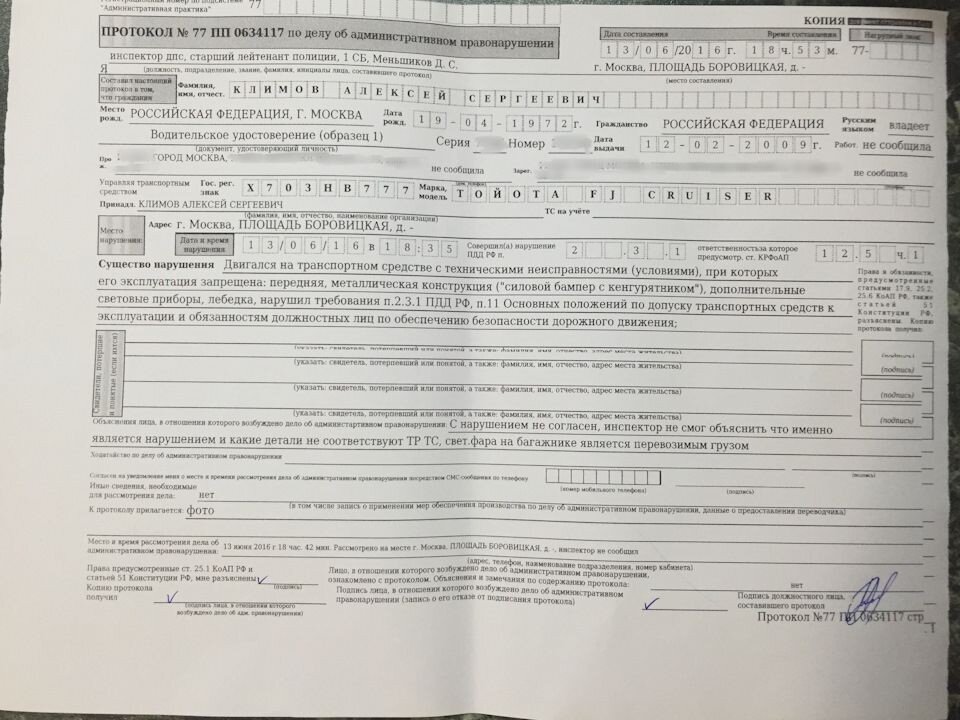 Образец постановления по ст. 12.5 ч.1 КОАП