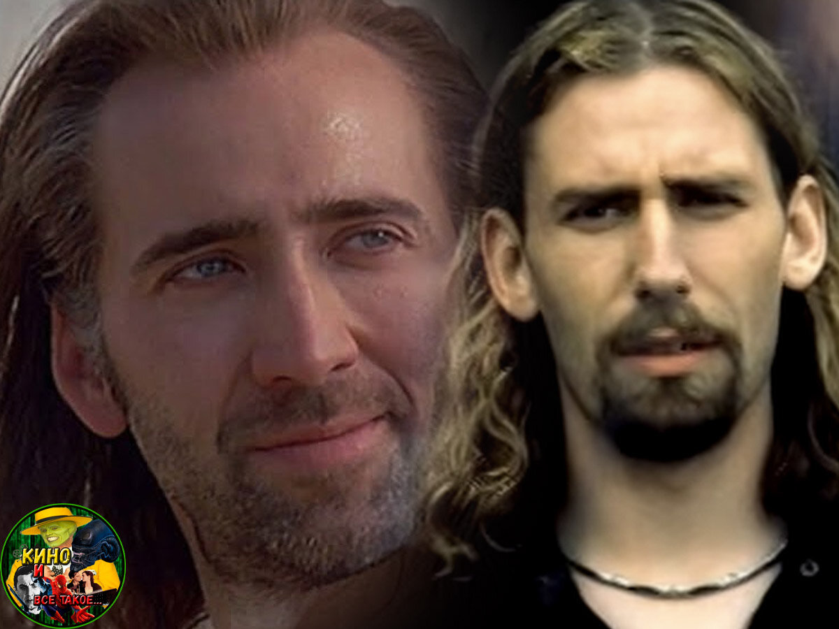 Очень часто Николаса Кейджа сравнивают с солистом группы Nickelback Чедом Крюгером. Сходство определенно есть. Когда смотришь фильм "Время ведьм", ощущение, что главную роль играет Чед Крюгер и это часть выступления группы. 
