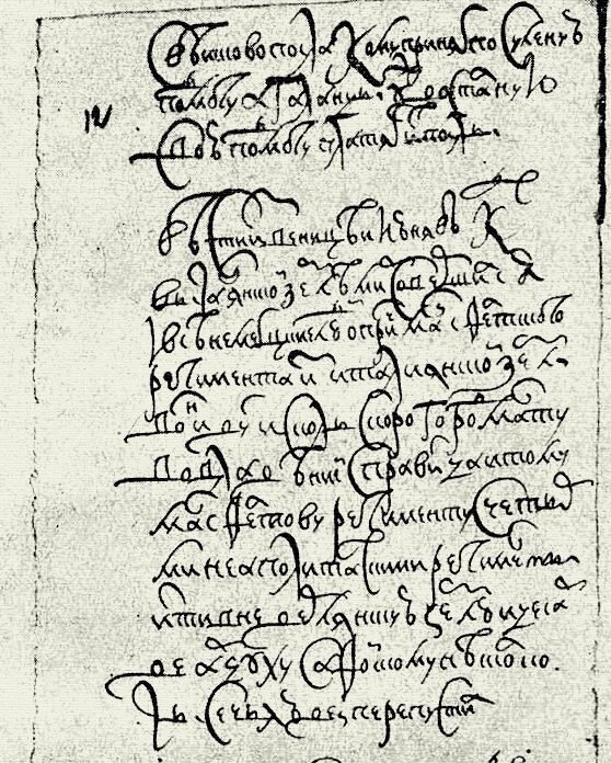 Фрагмент «Курантов»