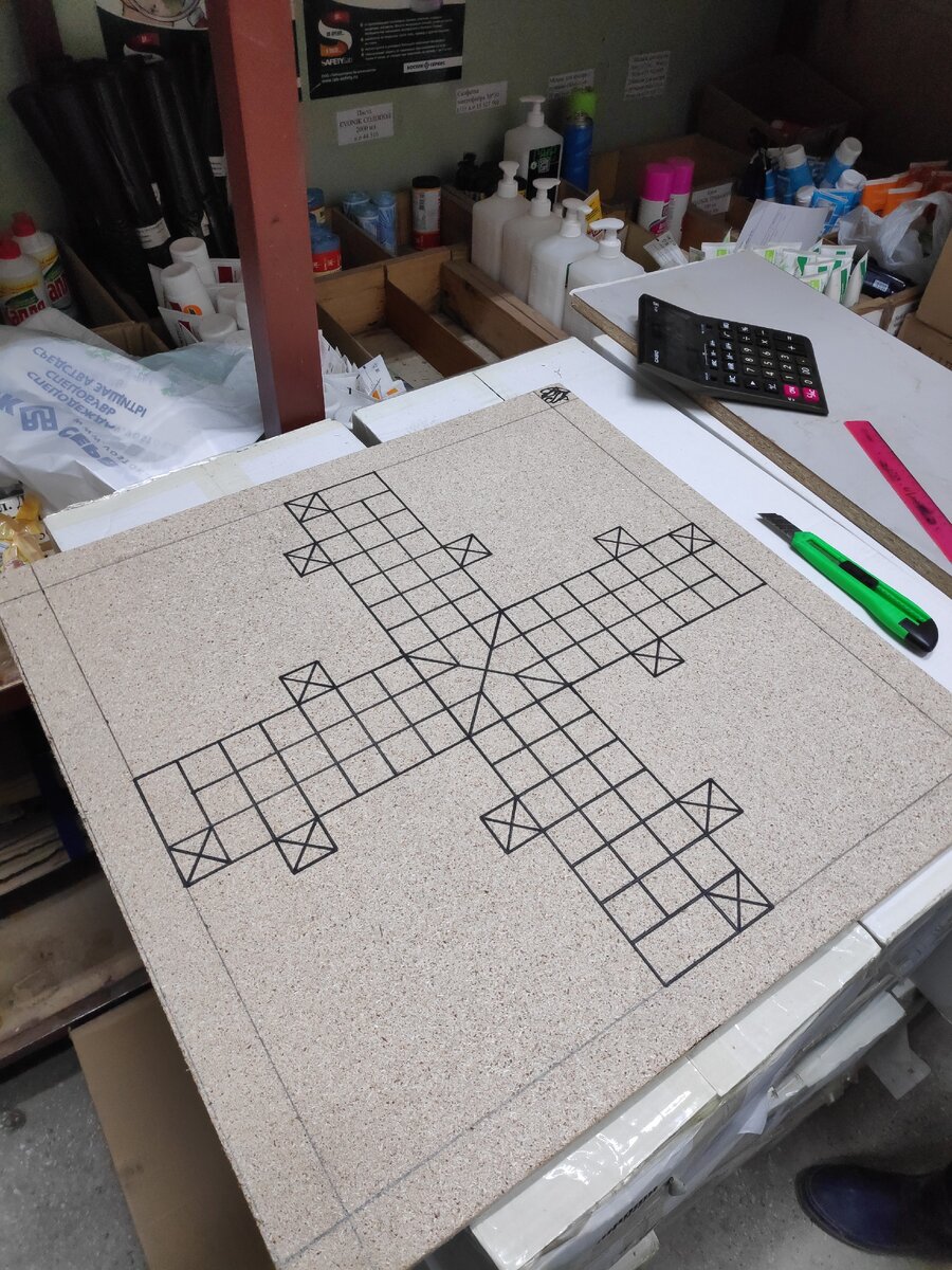 Главное в создании этой игры, это найти поверхность на которой она будет нарисована.