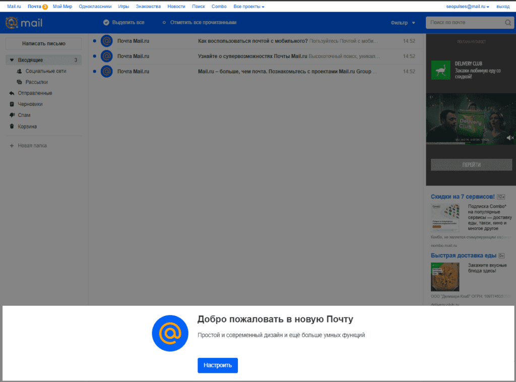 Резервная почта указать номер телефона. Что такое резервная почта. Что такое резервная почта mail. Резервная почта майл ру. Резервная почта для аккаунта.