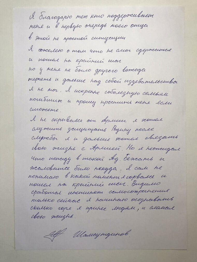Фото: группа в поддержку Рамиля Шамсутдинова в соцсети «ВКонтакте»