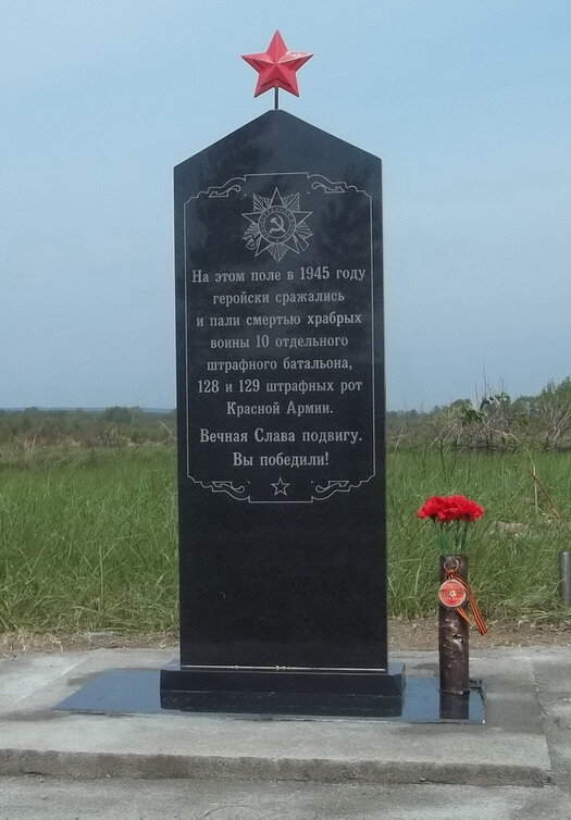 Памятникам штрафникам в Калининградской области