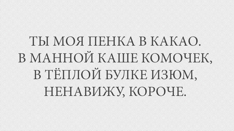 От любви до ненависти, как говорится 