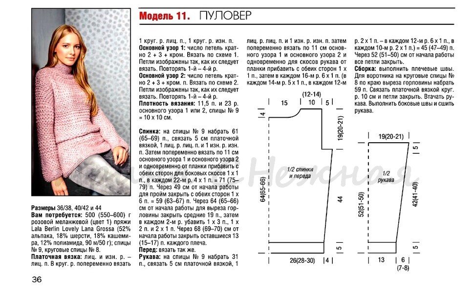 Свитер с цельновязанными рукавами схема спицами. Женский свитер спицами 44 размера. Женский свитер спицами 44 размера. Пуловер из буклированной пряжи спицами схемы и описание. Свитер женский вязаный спицами с описанием и схемой 50 размера.