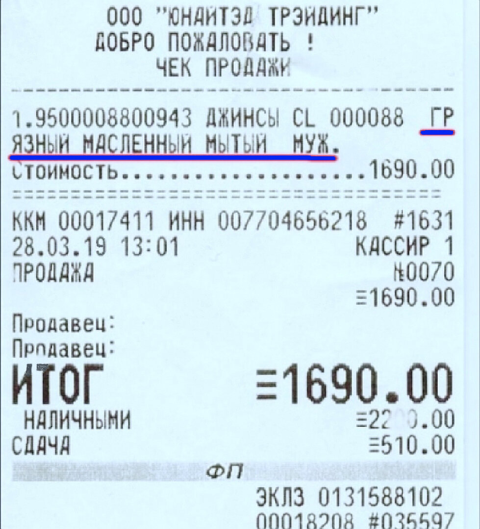 купили мужа)))