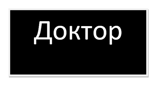 Лучшие российские сериалы про врачей и медработников: список, смотреть онлайн - «Кино albatrostag.ru»