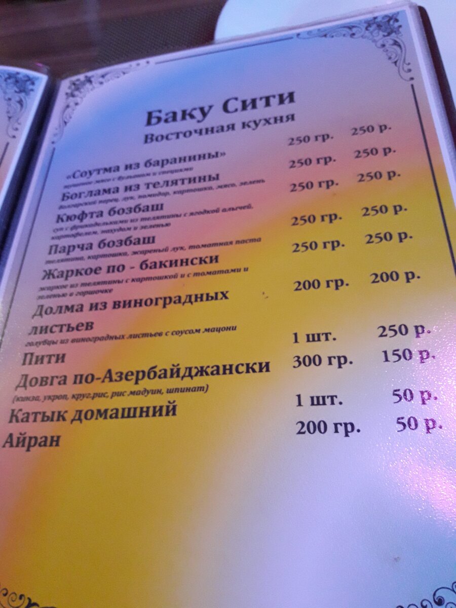 ресторан баку казань оренбургский тракт