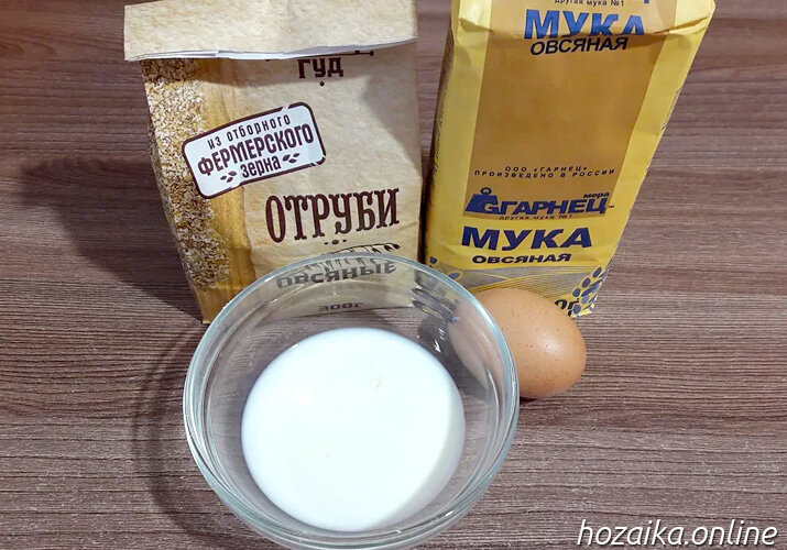 Отруби у меня мелкого помола, это важно. Мука  - обычная. Молоко - 1,5 %.