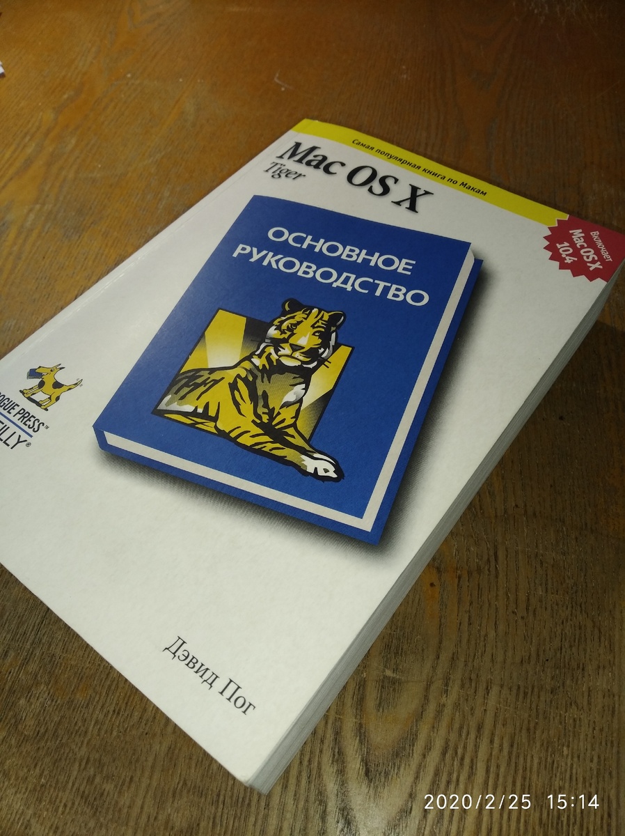 вот такая толстенная книжонка на 950 страниц