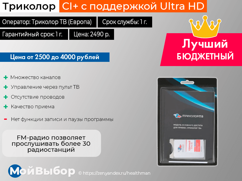 Лучшее спутниковое ТВ для дома и дачи: рейтинг года (топ-6) | Мой выбор | Дзен