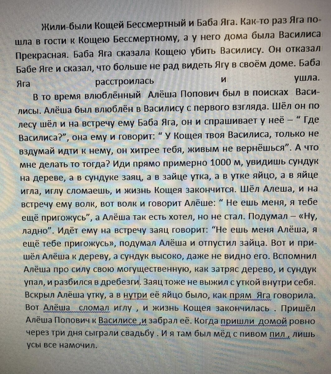 Детское сочинение в школу 😂 | Многодетная семья | Дзен