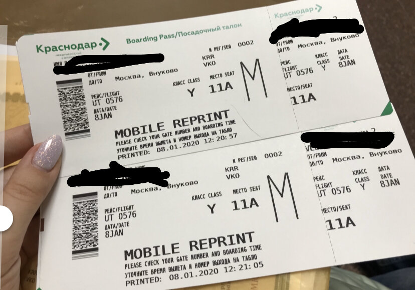 Номер телефона билет аэропорт