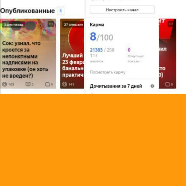 Оранжевый прямоугольник - просто я люблю этот цвет)))