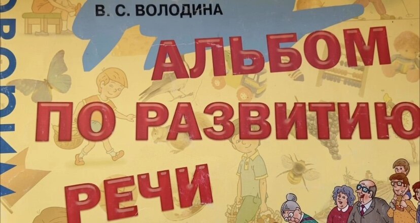 Альбом 