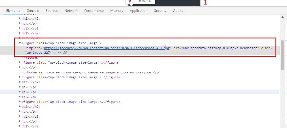 Пример атрибута ALT в коде сайта