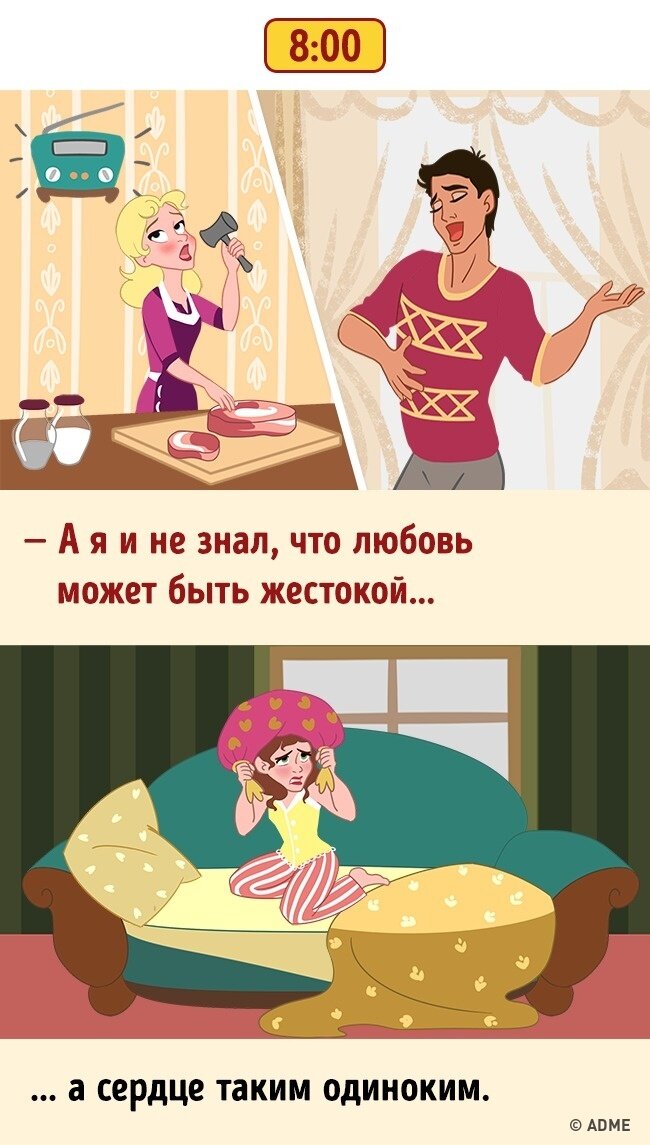 Про соседей сверху. Соседи сверху. Один день из жизни соседей сверху. Картинки про соседей сверху. Соседи сверху картинки смешные.