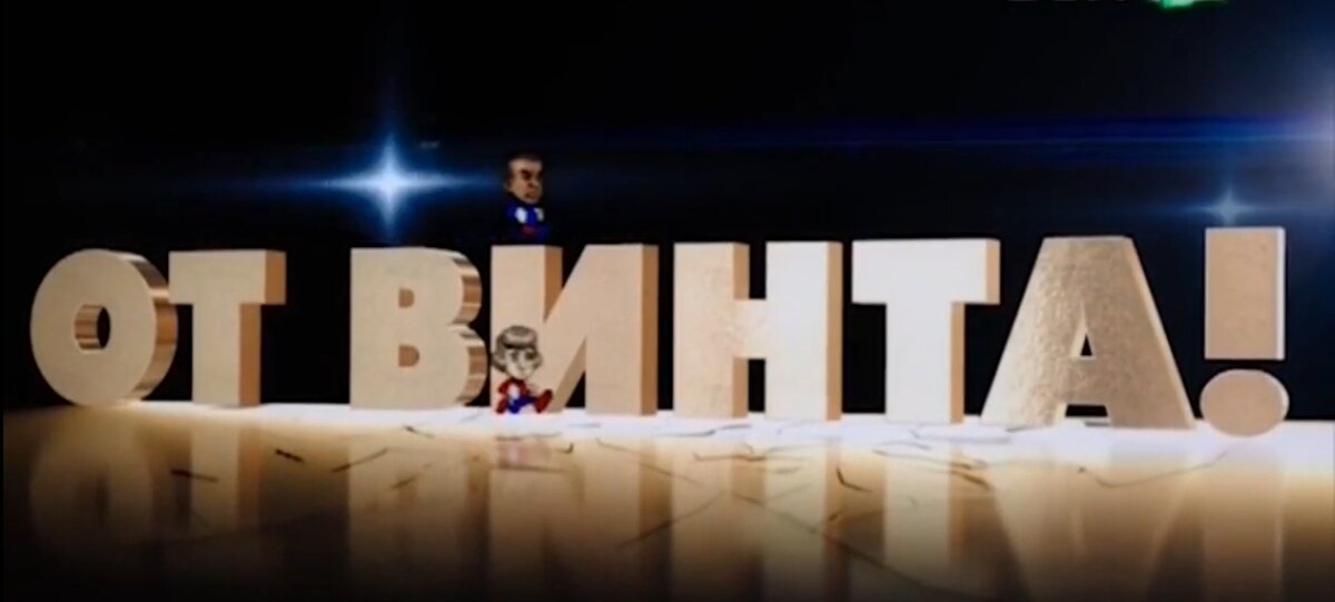 Заставка перезапуска передачи от НИМ