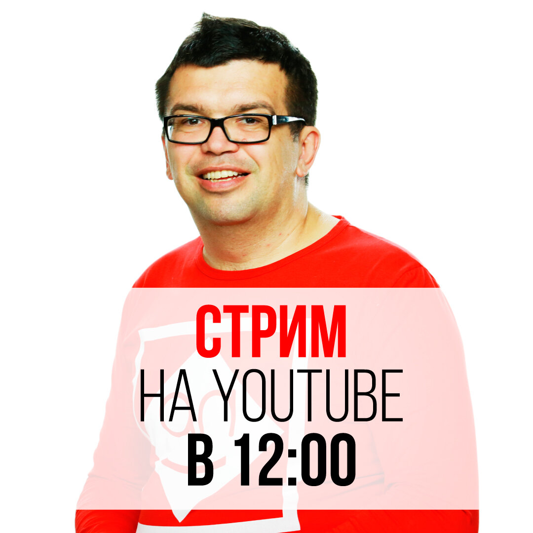 Как стать фрилансером с нуля. Александр Некрашевич для школы фриланса!