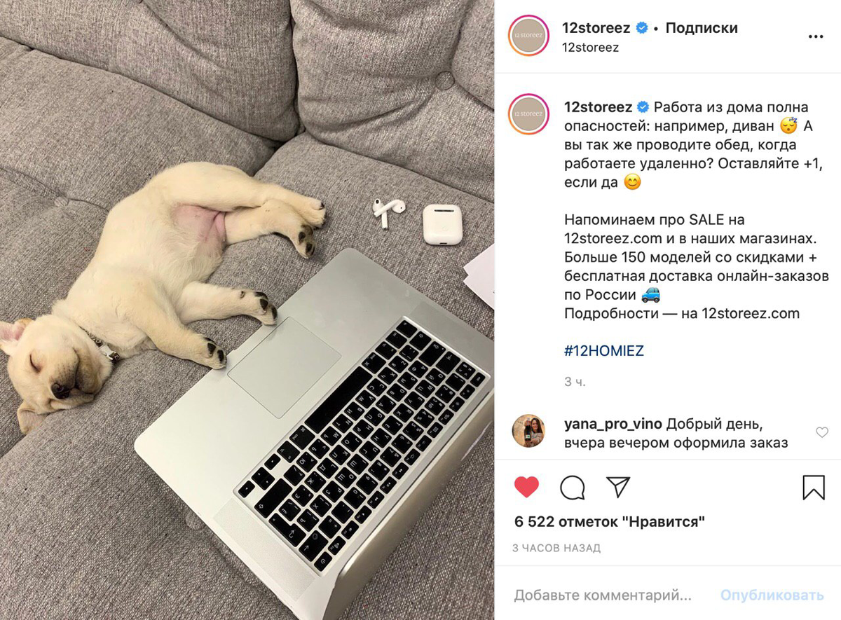 А вы так же проводите обед, когда работаете удаленно?