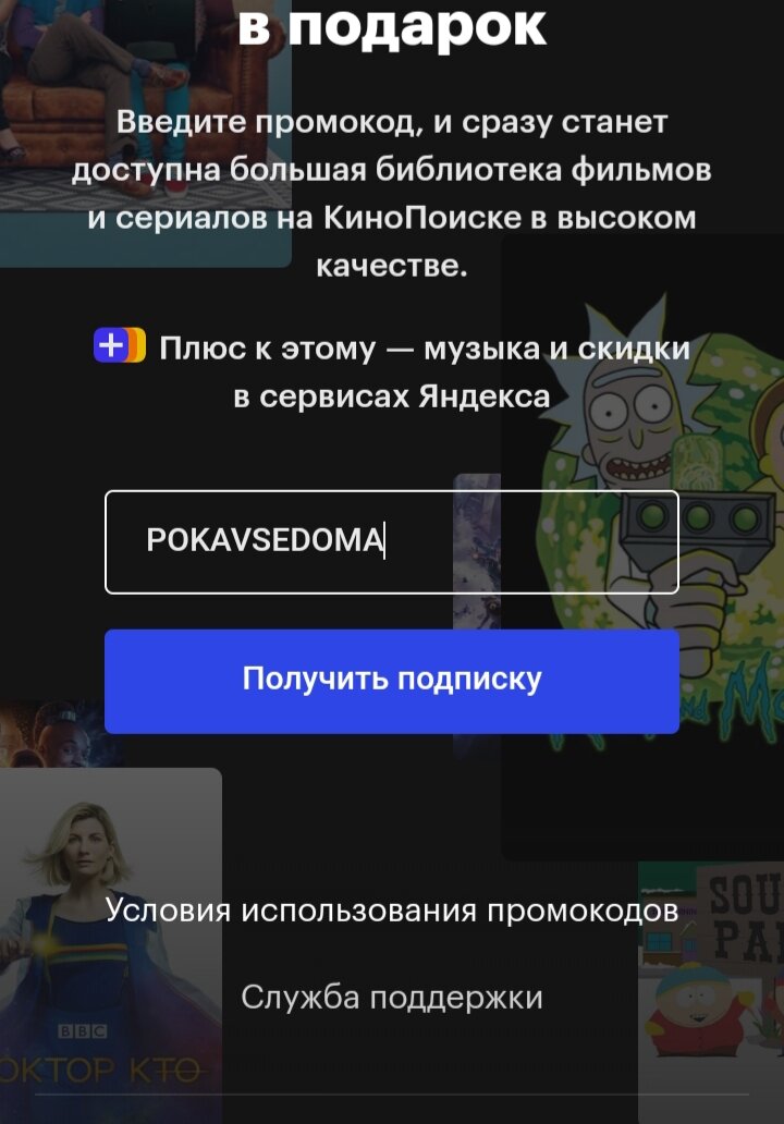 Пользуйтесь