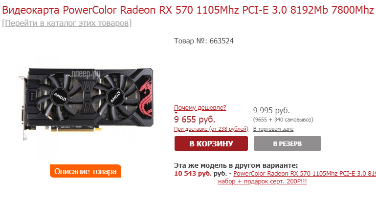 Amd rx 570 8gb драйвер. Rx470 расположение памяти. Gigabyte Radeon RX 570 1244mhz PCI-E 3.0 4096mb 7000mhz 256 bit DVI HDMI HDCP Gaming. RX 570 8gb схема. Расположение каналов памяти rx570.