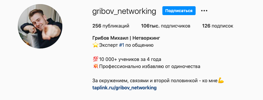 Шапка профиля @gribov_networking